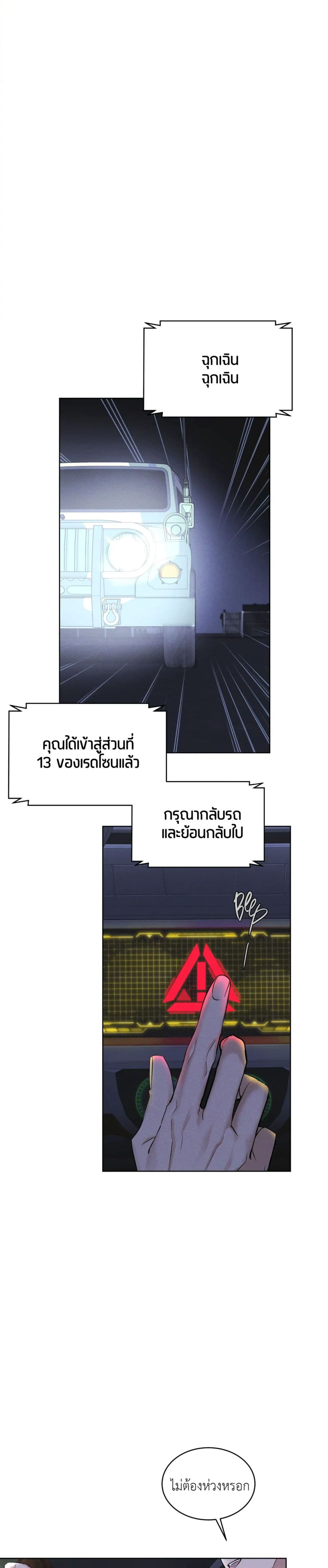 Rainbow City ตอนที่ 9 (11)